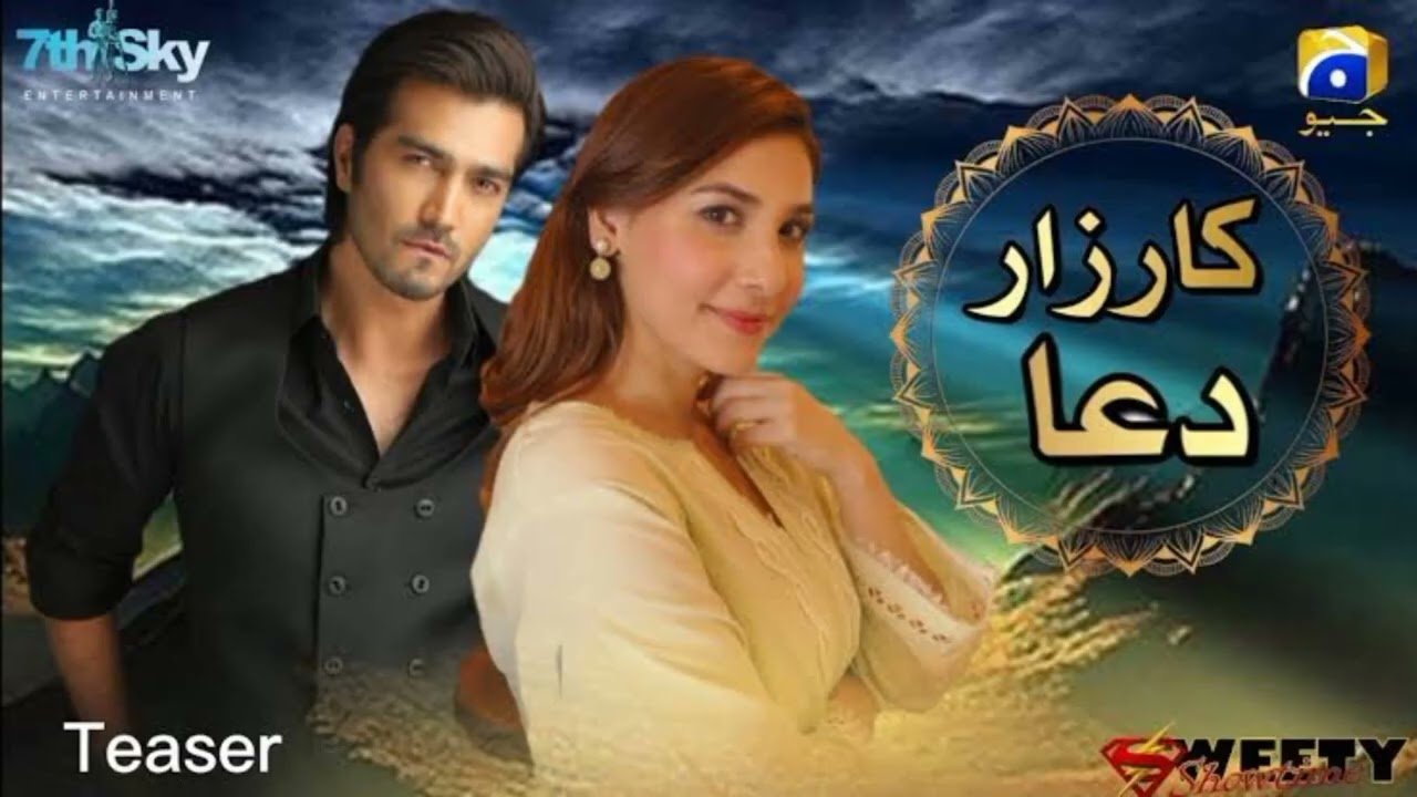 Kaarzar-e-Dua backdrop