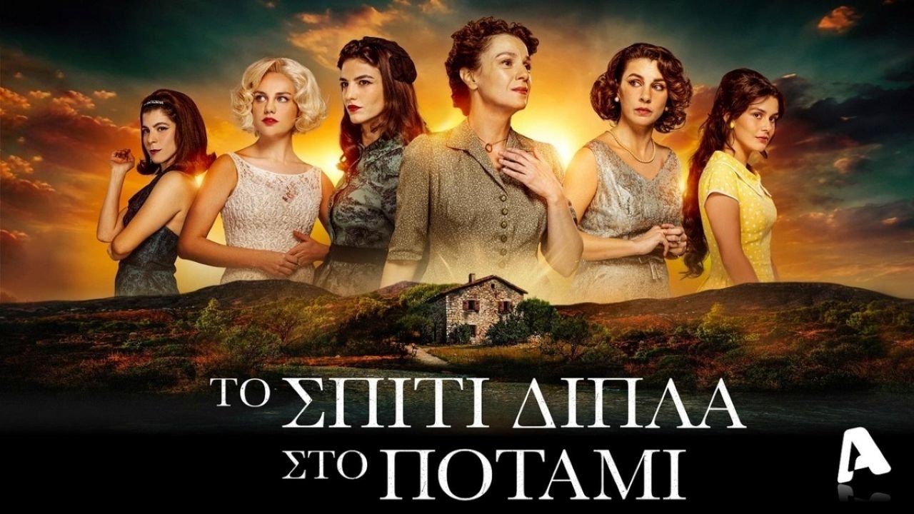 The House Next to the River backdrop