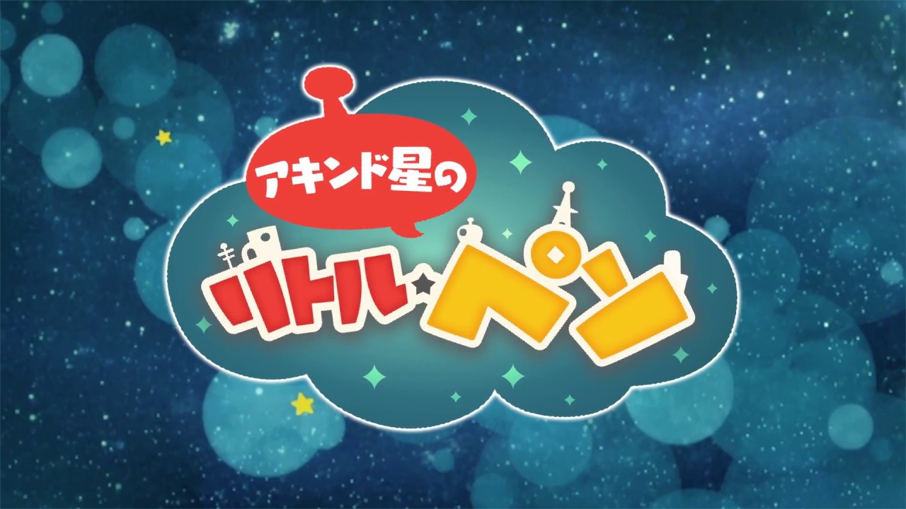 Akindo Sei no Little Peso backdrop