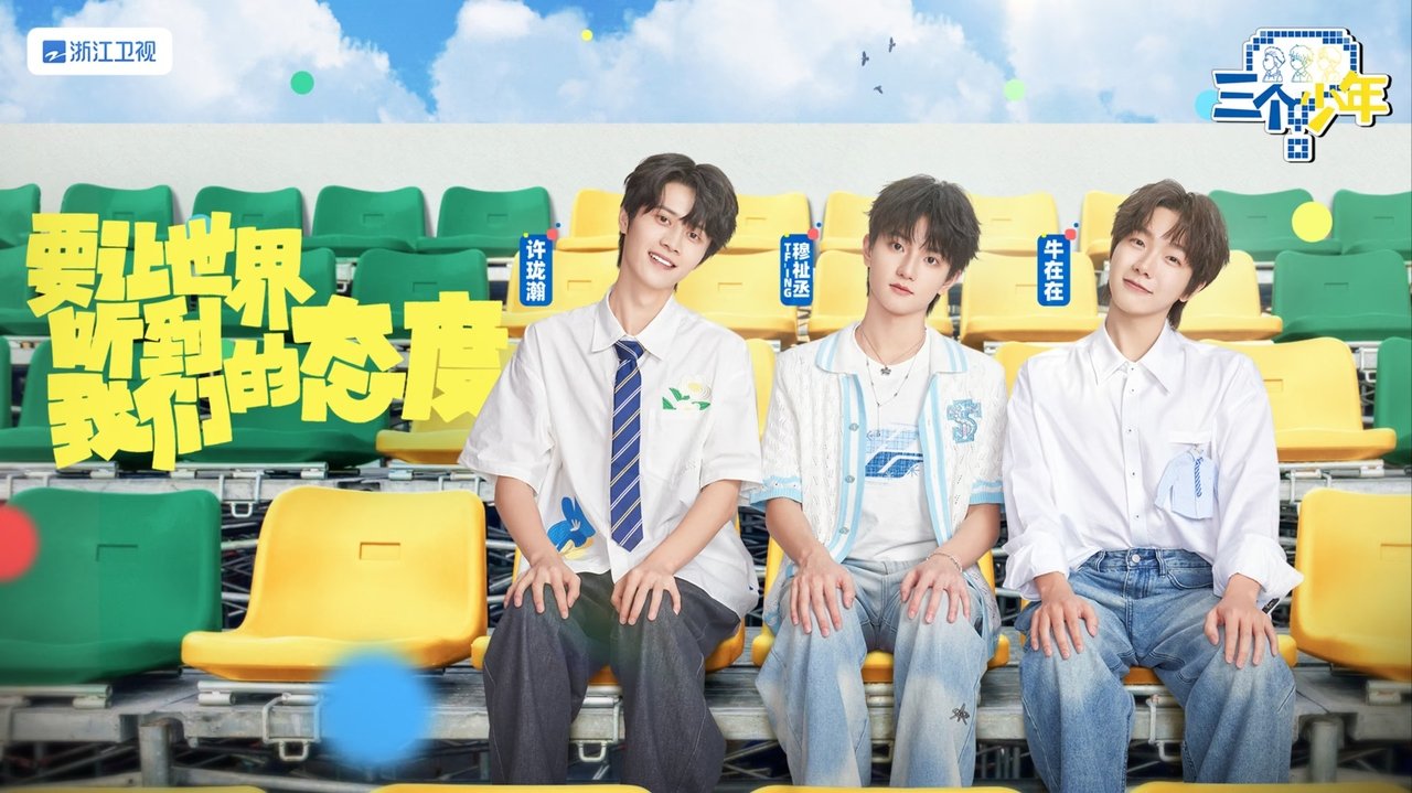 Three Youths backdrop