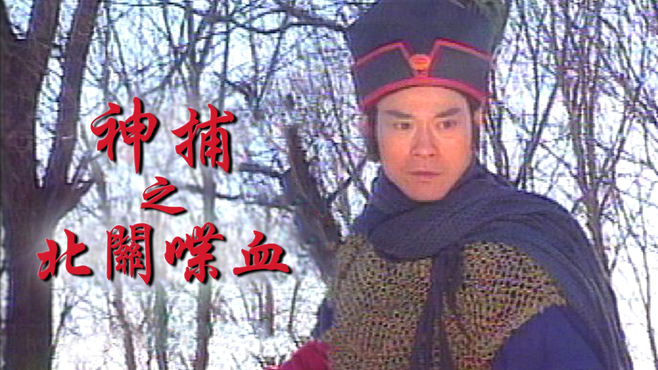 Lord Of Imprisonment backdrop