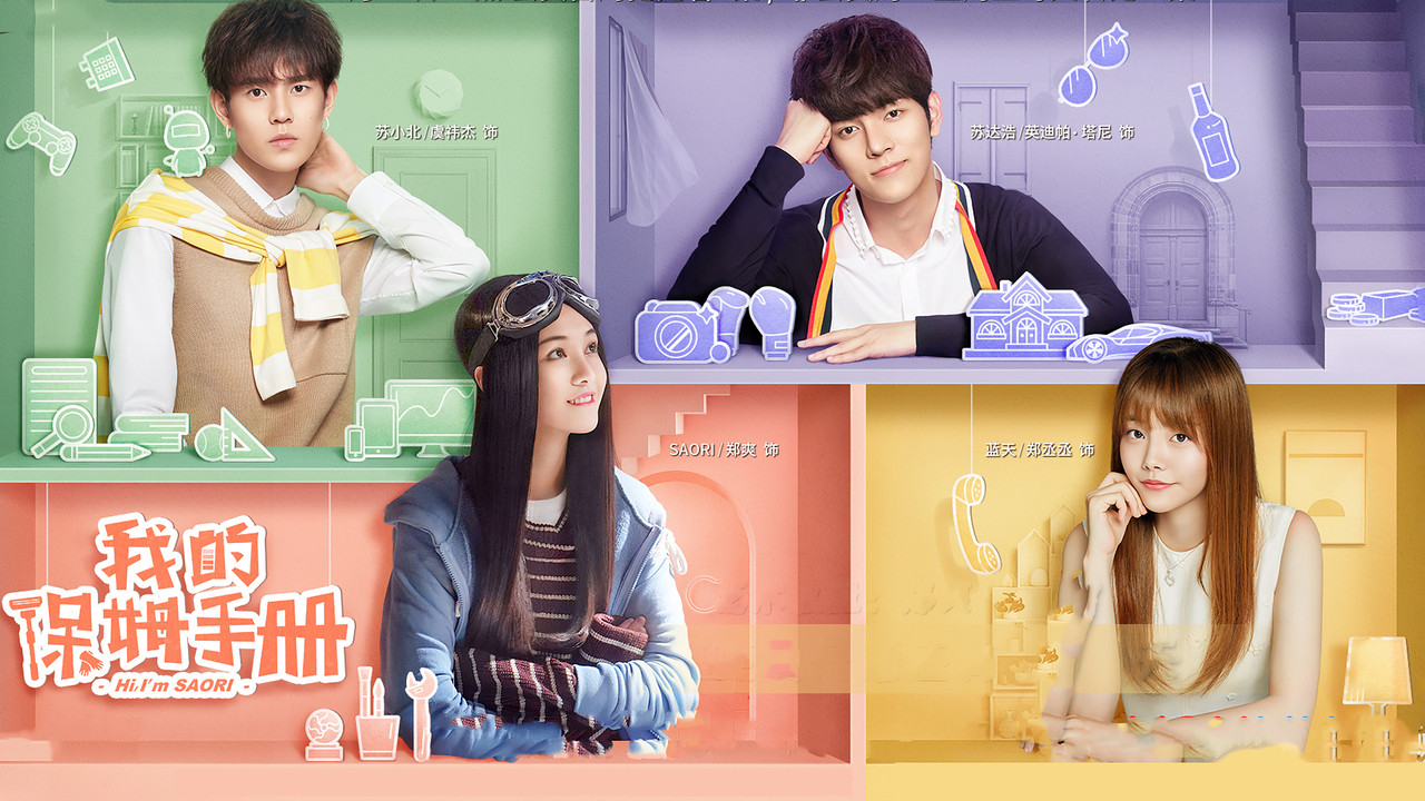 Hi, I'm Saori backdrop