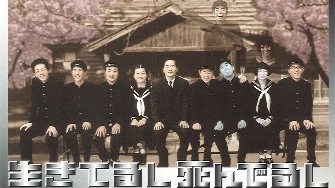 大人計画「生きてるし死んでるし」 backdrop