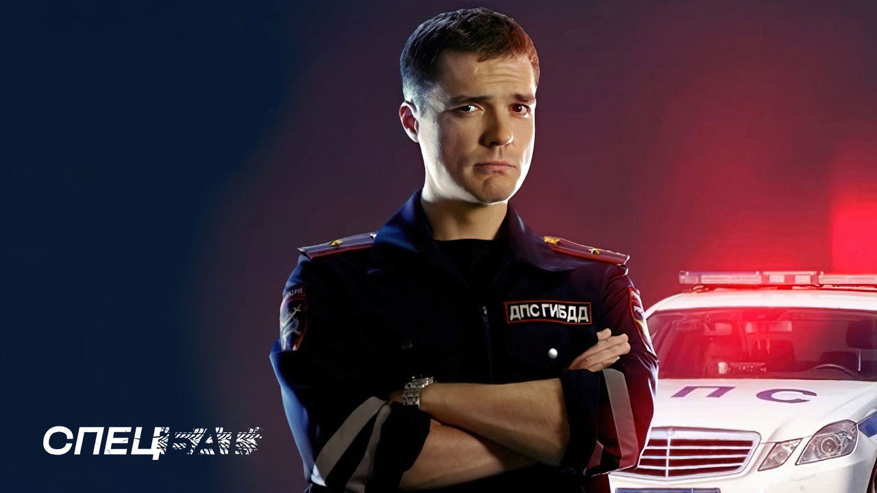 Спецбат backdrop