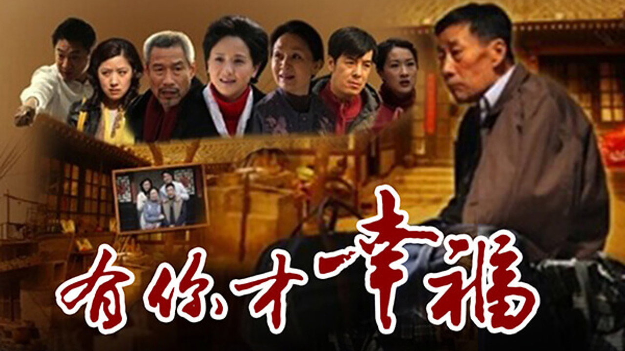 In The Name Of Happiness backdrop