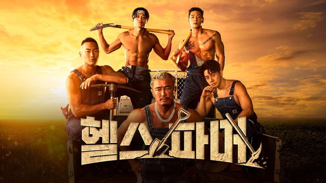 Muscle Farmers backdrop