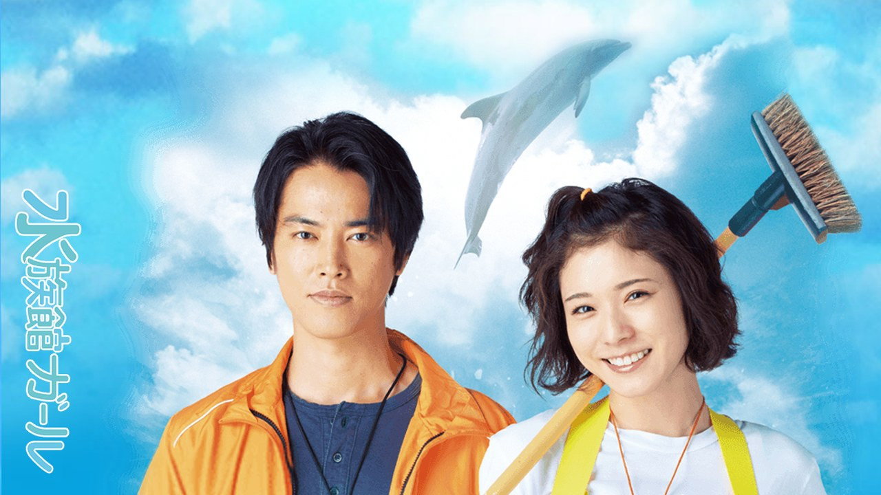 Aquarium Girl backdrop