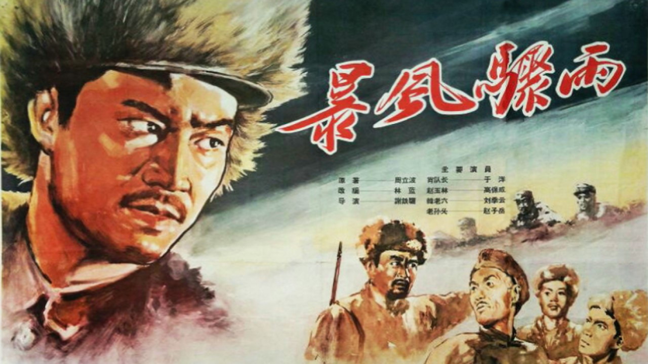 Bao feng zhou yu backdrop