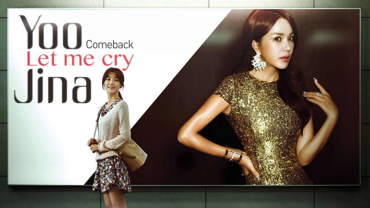 You Are Too Much backdrop