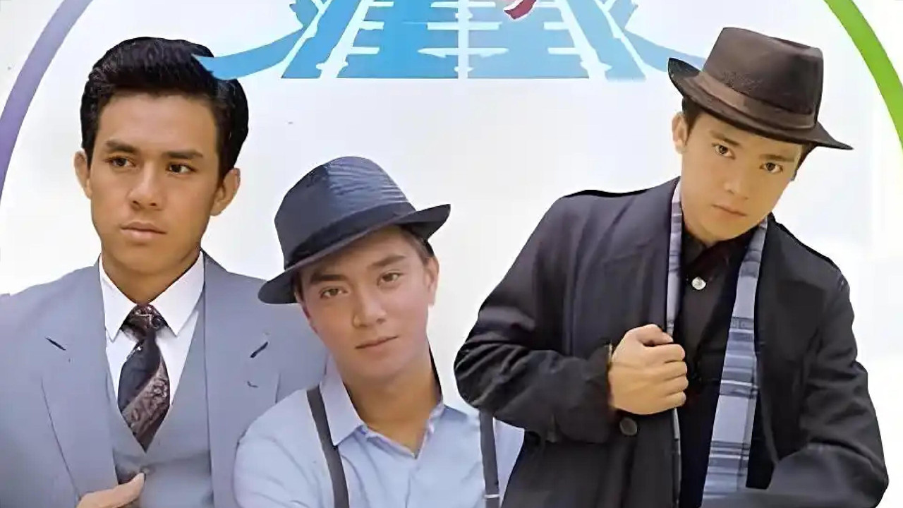 天涯同命鸟 backdrop