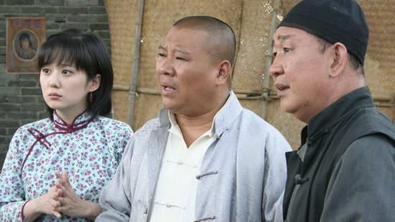 窦天宝传奇 backdrop