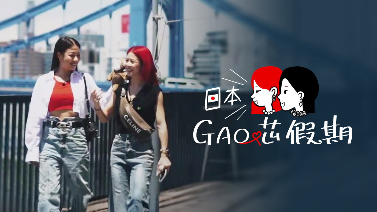 日本GAO芯假期 backdrop