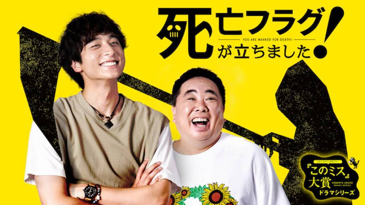 You Are Marked for Death! backdrop