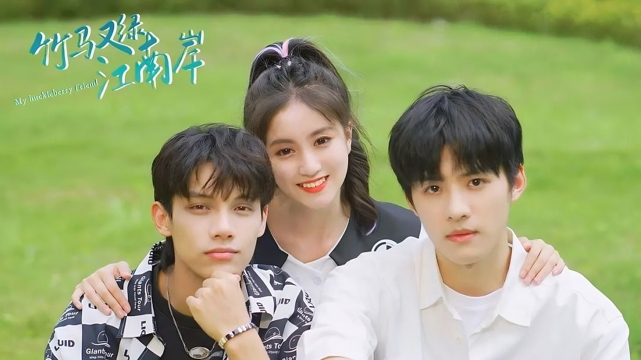 My Huckleberry Friend backdrop