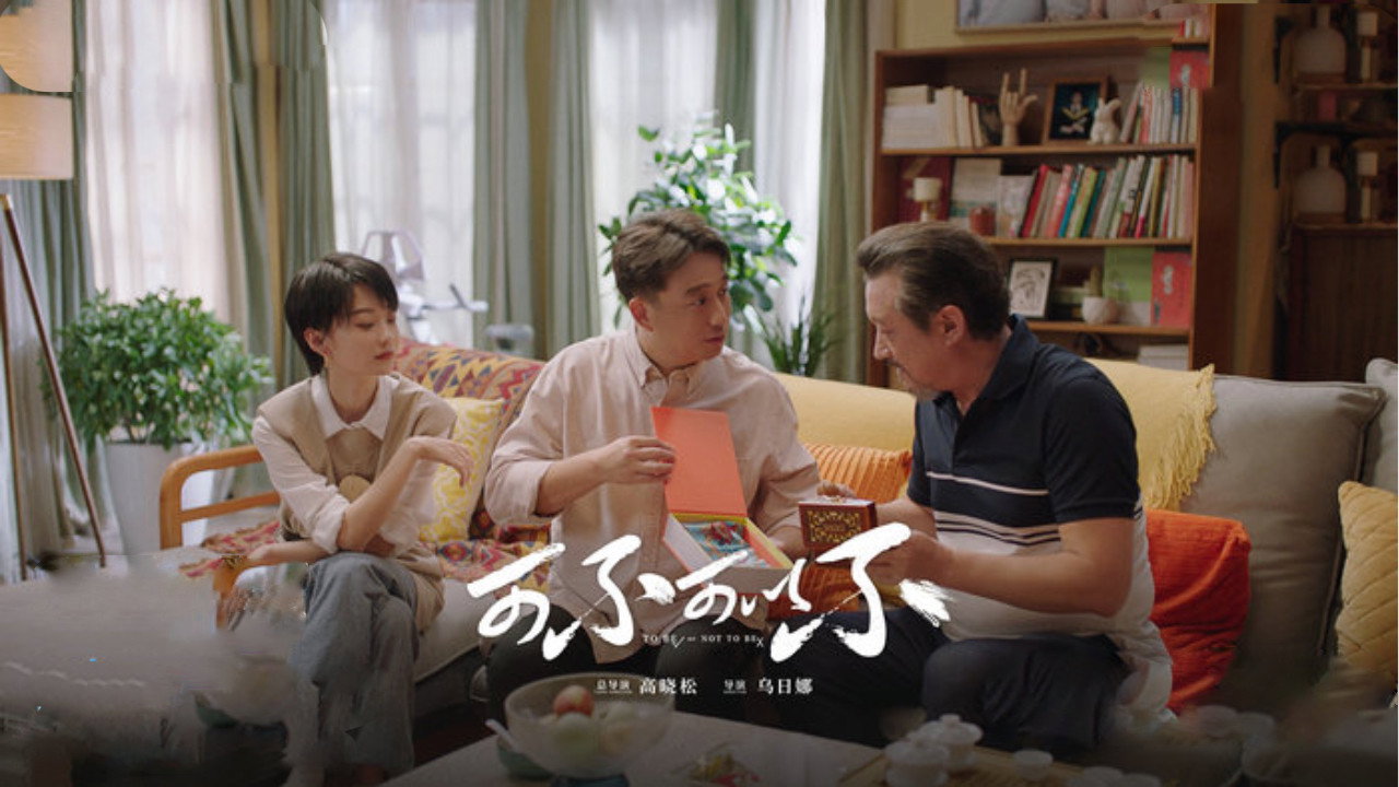 To Be Or Not To Be backdrop