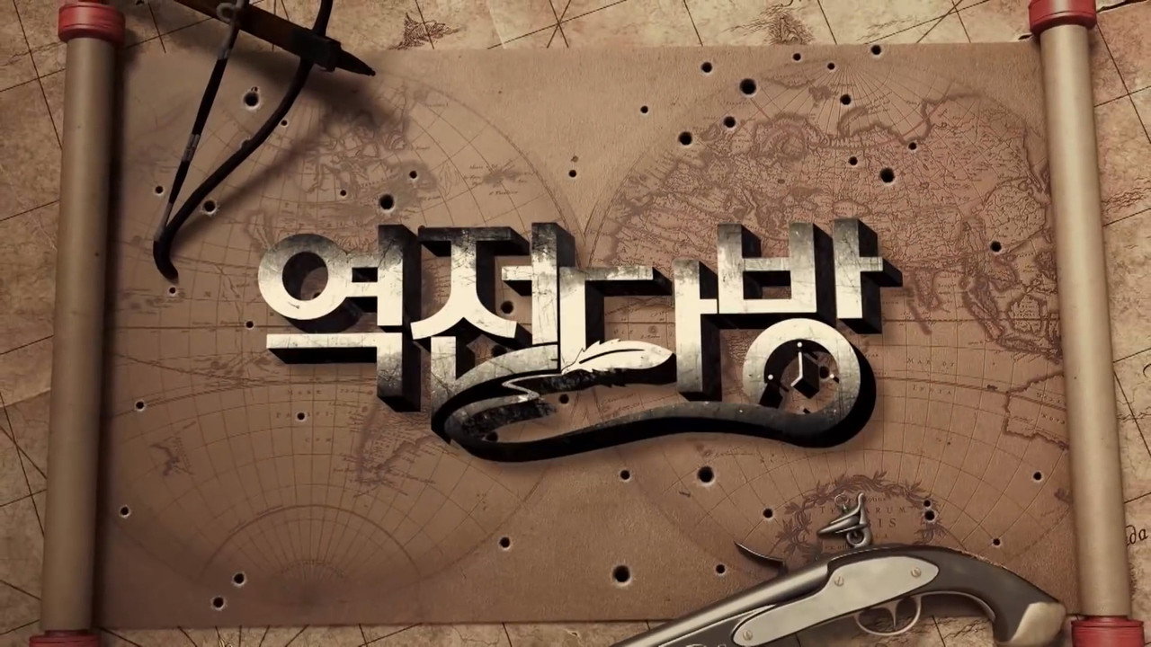 역전다방 backdrop