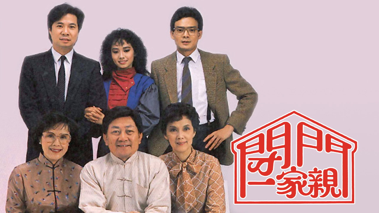 The Friendly Halves backdrop