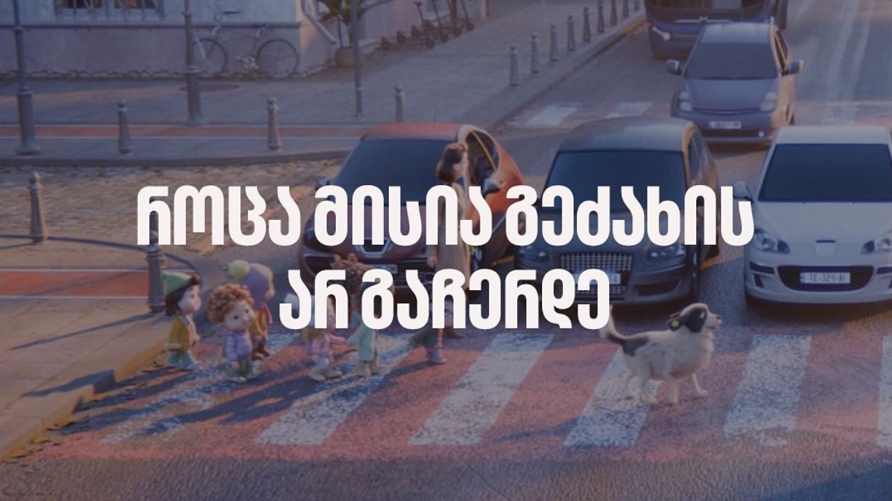 Love Does Not Stop backdrop