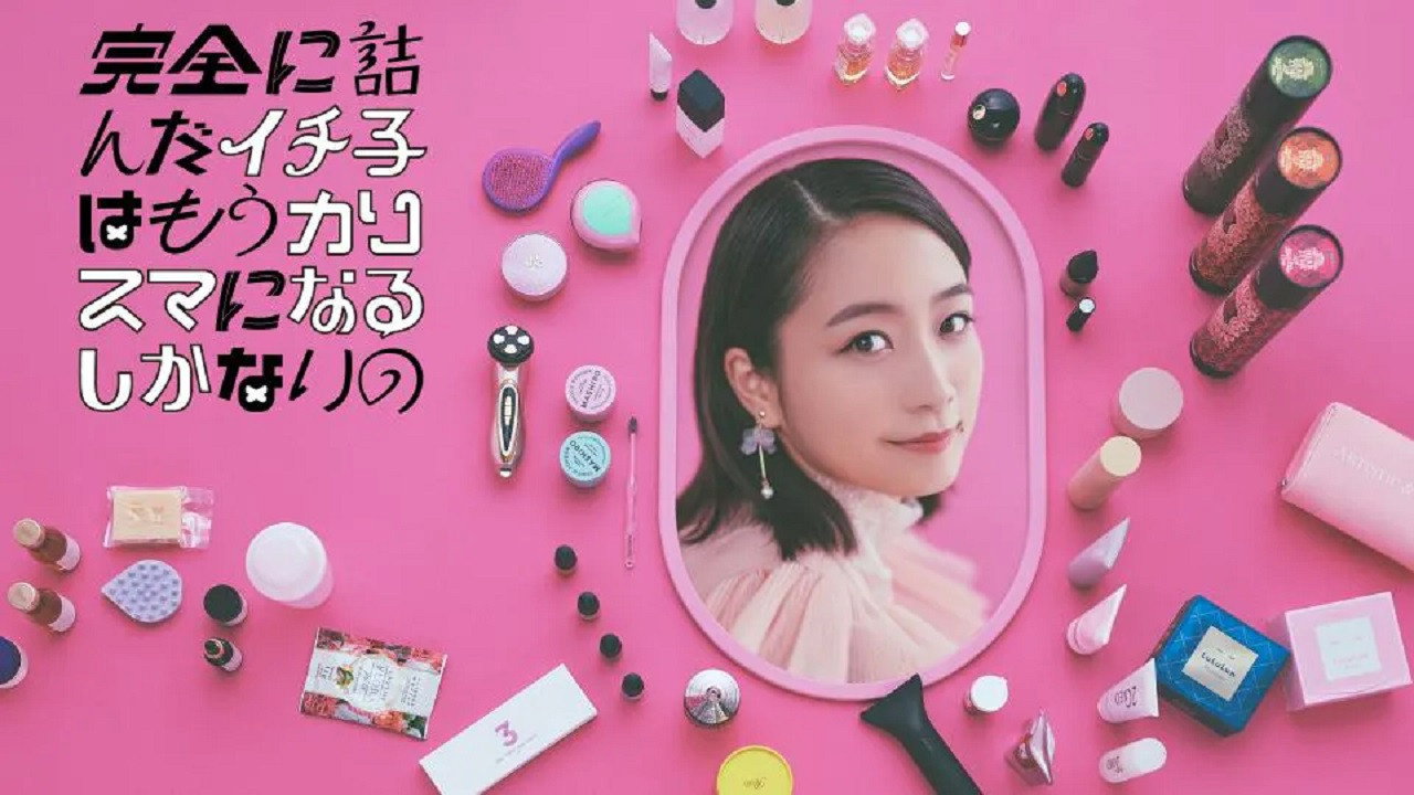 Kanzen ni Tsunda Ichiko wa mo Charisma ni naru Shikanai no backdrop