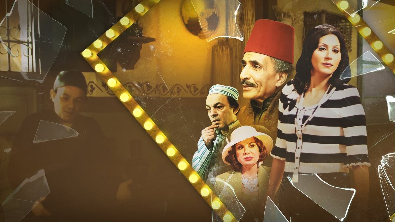 كاريوكا backdrop