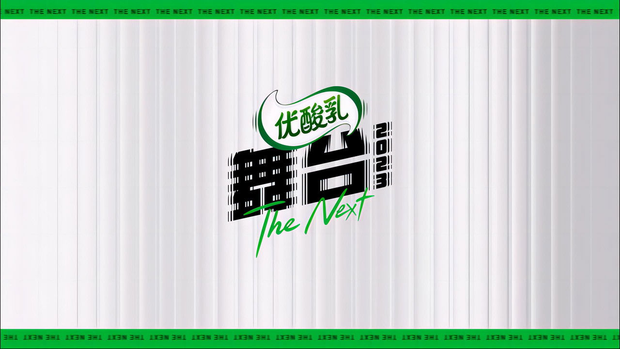 The Next 2023 backdrop