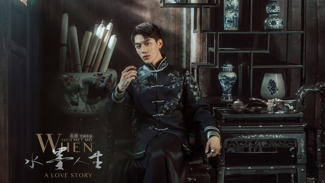 When Shui Met Mo: A Love Story backdrop