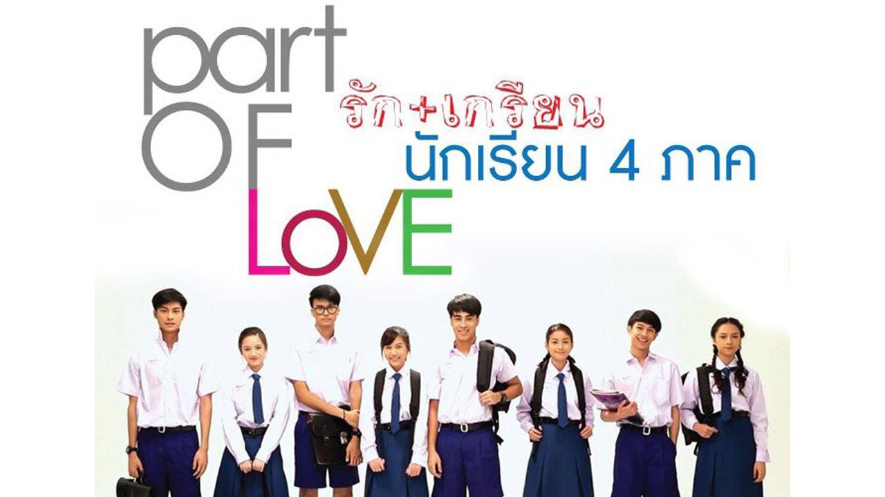 Part of Love backdrop