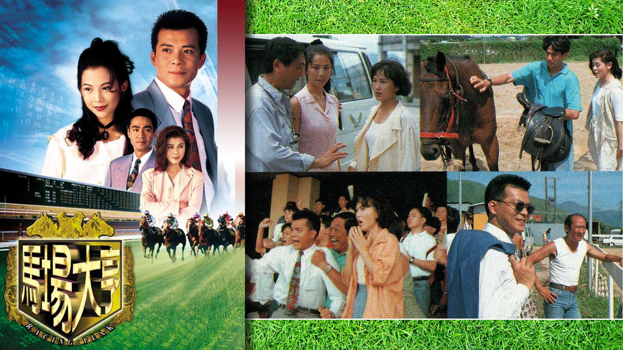 Racing Peak backdrop