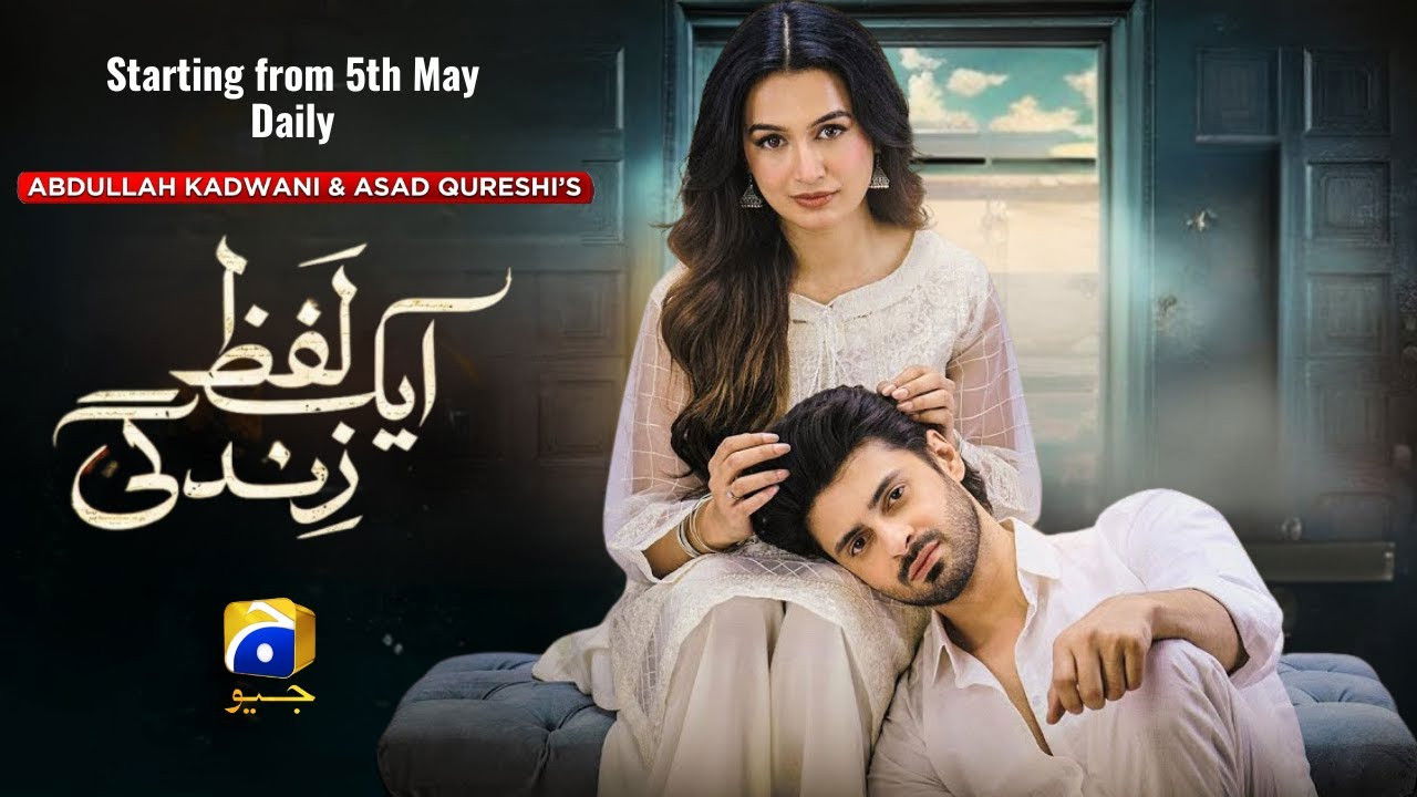 Aik Lafz Zindagi backdrop