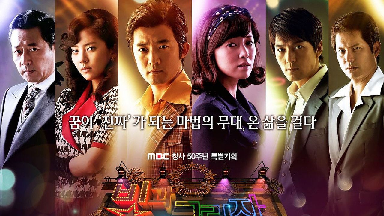 Lights and Shadows backdrop