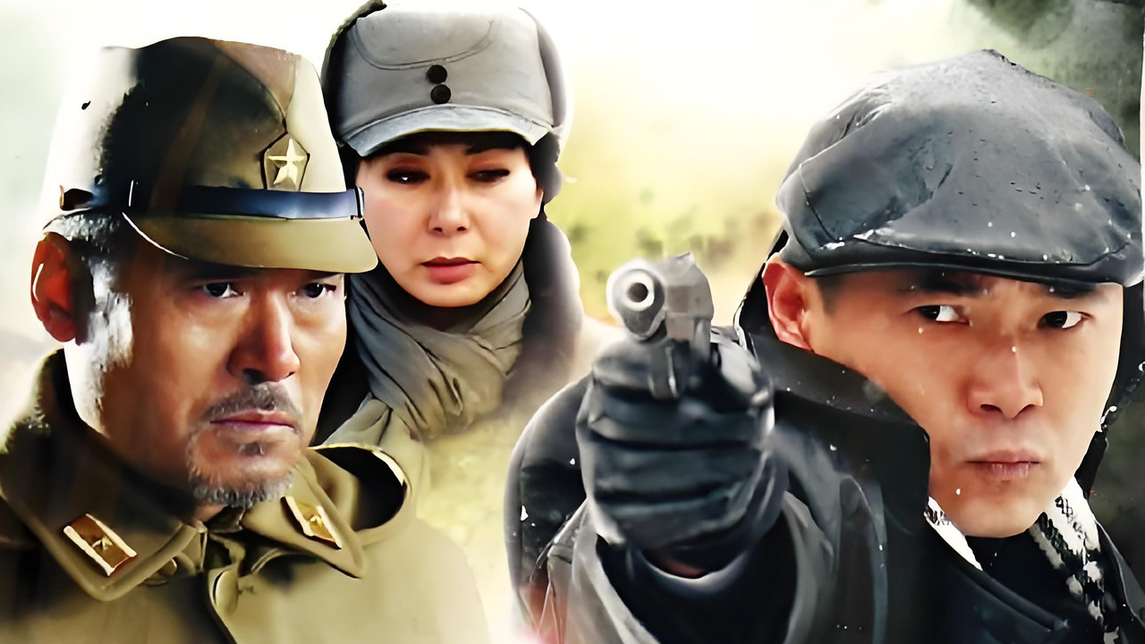 浴血太行之尖刀出鞘 backdrop