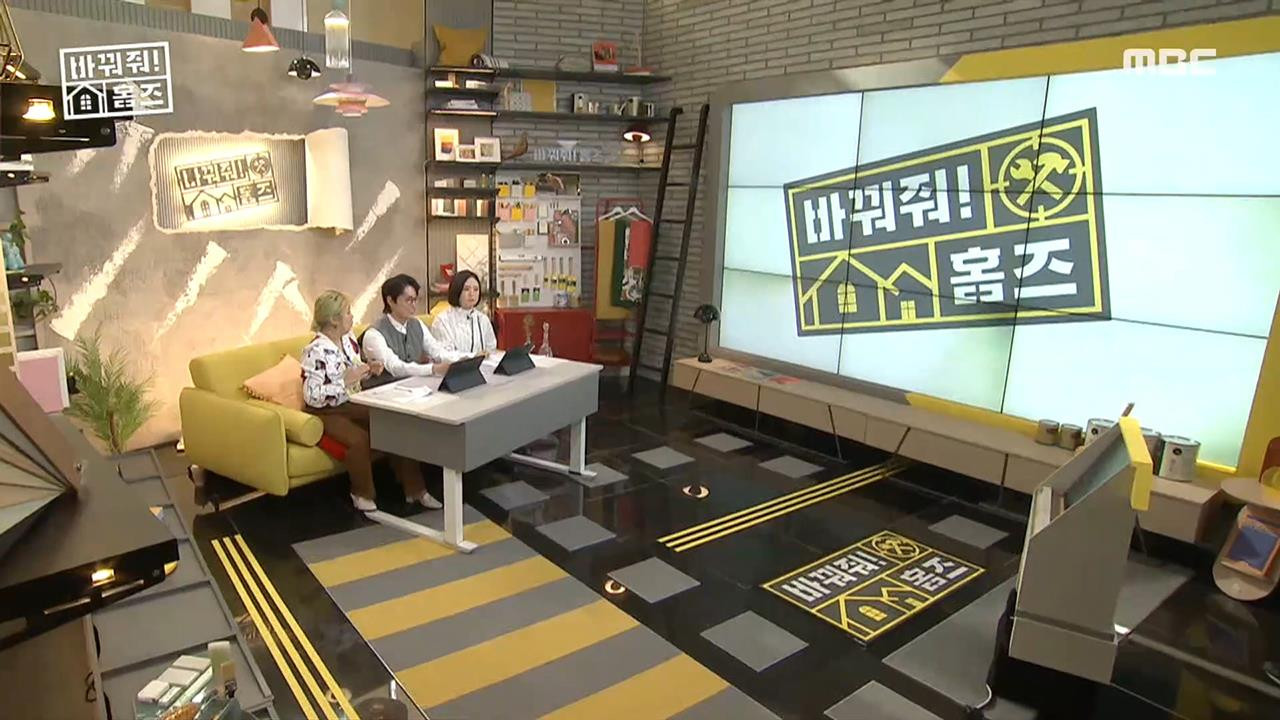 Change My Home backdrop