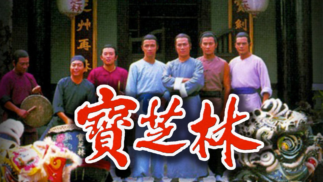 The Return of Wong Fei Hung backdrop