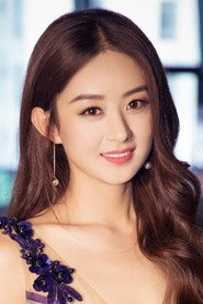 Photo of Zhao Liying as 玉无心