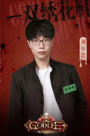 Photo of Liu Xiaosong