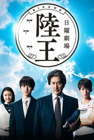 Season 1 poster