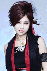 Photo of Beni Ninagawa as Self - Tsugaru-jamisen
