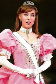 Photo of Fuzuki Miyo as Teruha