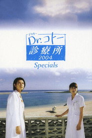 Specials poster