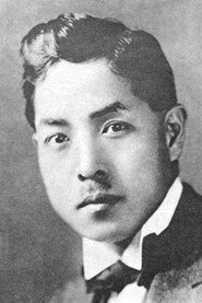 Photo of Taisuke Matsumoto as Okubo Hikozaemon