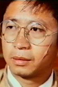 Photo of Tong Kwok-Si as Shen Li