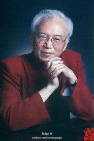 Photo of 龚 一 as 古琴演奏家
