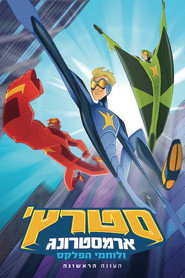 Season 1 poster