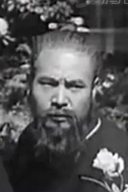 Photo of Ke Chen as Teacher Sun
