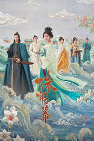 Season 1 poster