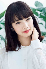 Photo of Nana Komatsu as The Woman