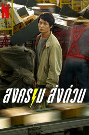 Limited Series poster