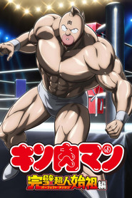 Kinnikuman Perfect Origin Arc poster