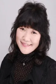 Photo of Eriko Matsushima as Yoshiko Satou (voice)