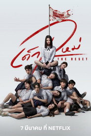Season 1 poster